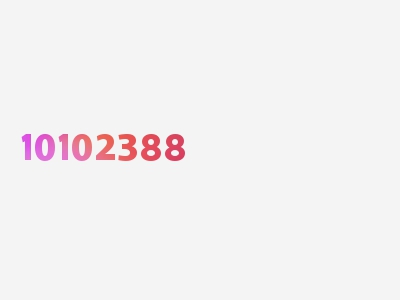 10102388 是干嘛的,10102388 号码归属地查询及使用，专业视角，深度报道！